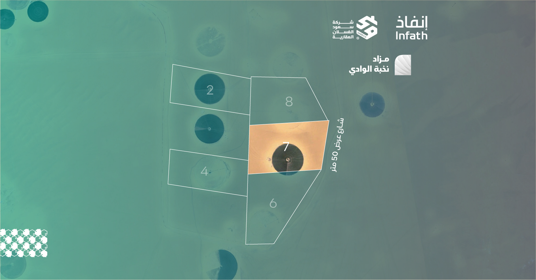 Preview image for أرض زراعية