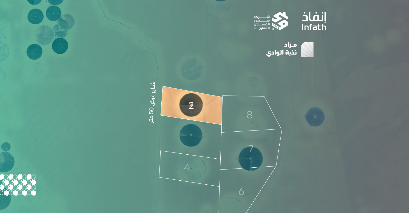 Preview image for أرض زراعية