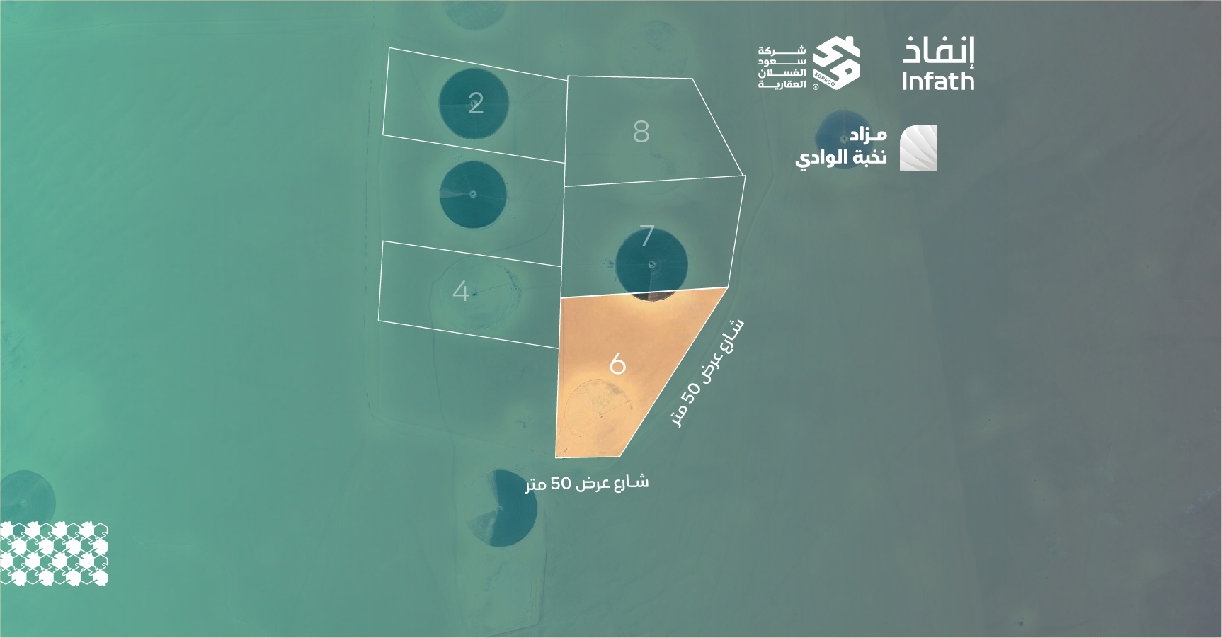 Preview image for أرض زراعية