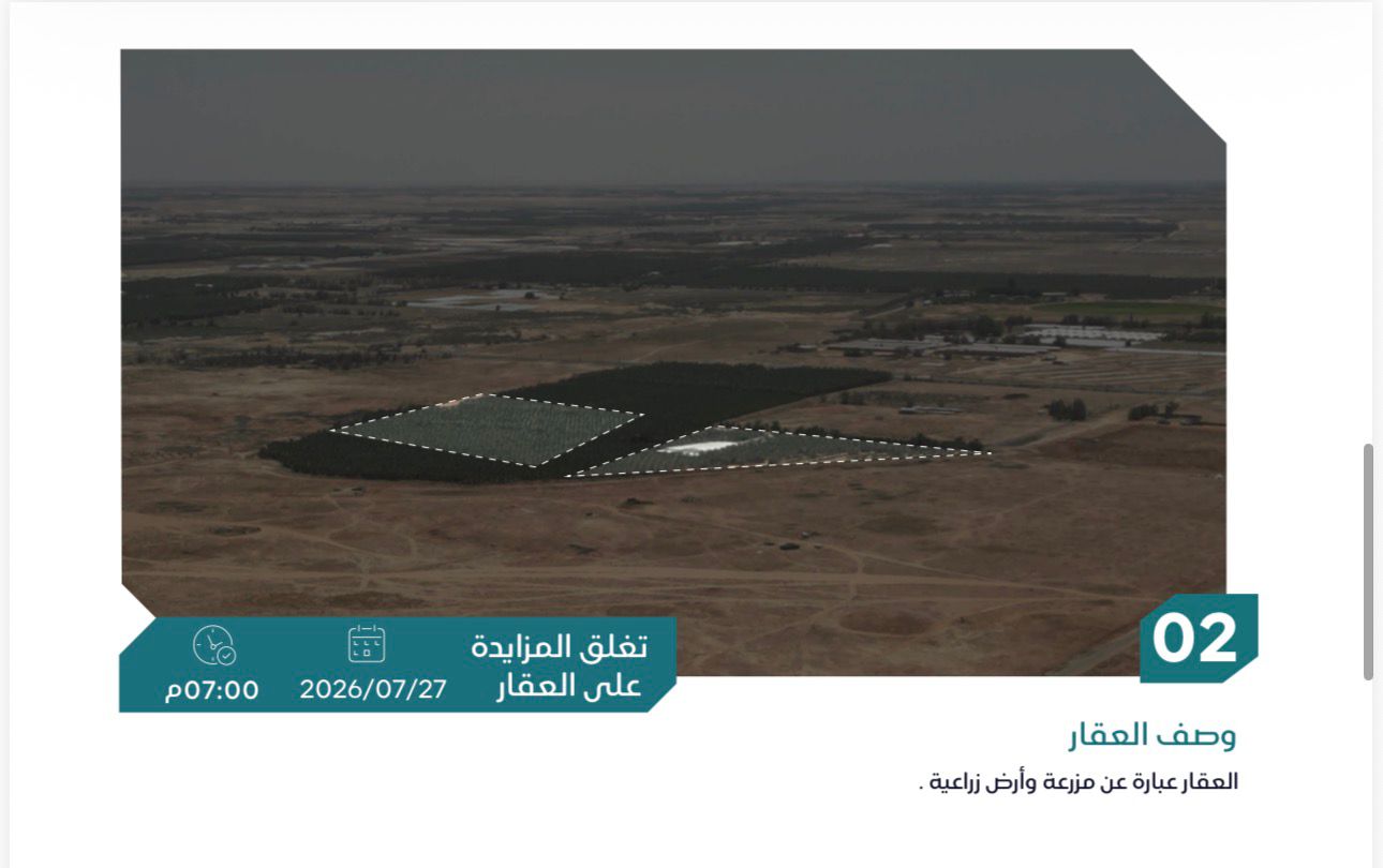 Preview image for ارض زراعية + مزرعة بحي البصر