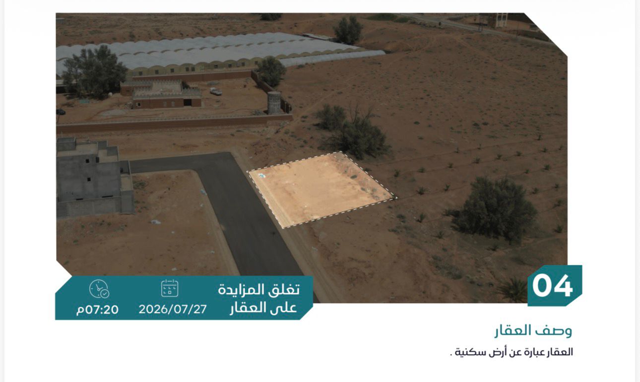 Preview image for العقار عبارة عن ارض سكنية بحي الورود