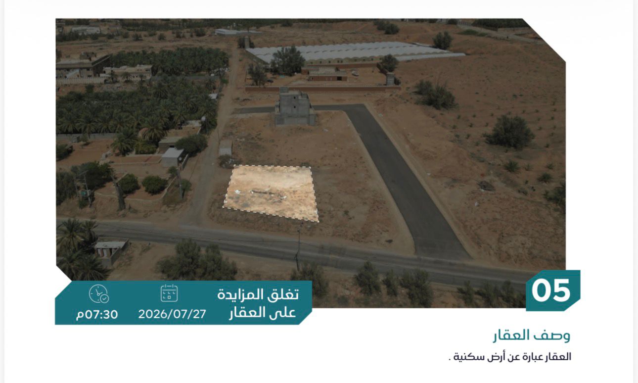 Preview image for العقار عبارة عن ارض سكنية بحي الخضر