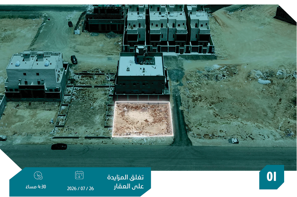 Preview image for ارض سكني تجاري بحي الوفاء