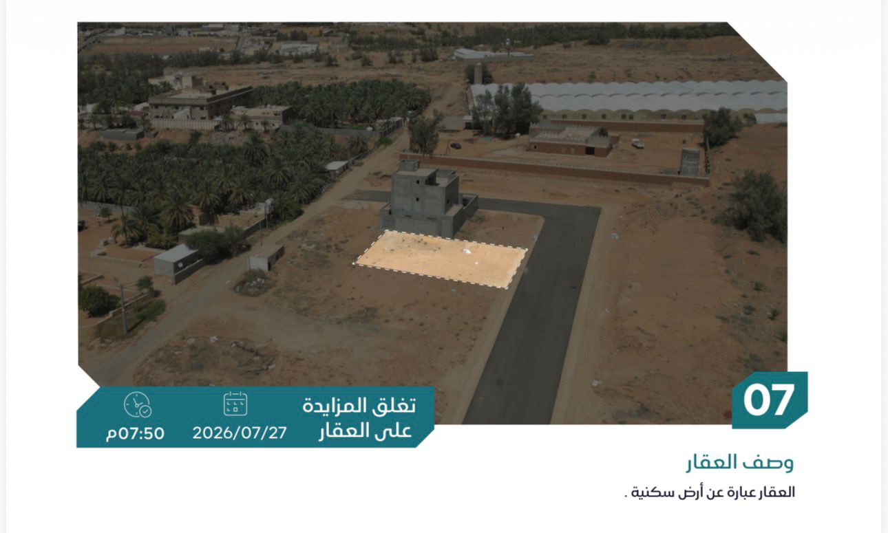 Preview image for العقار عبارة عن ارض سكنية بحي الخضر