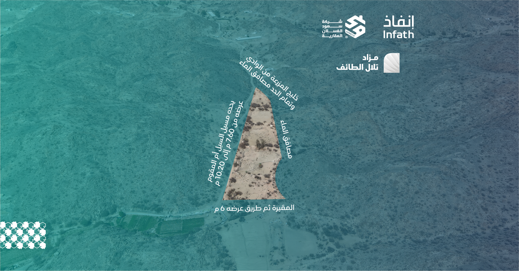 Preview image for ارض زراعية