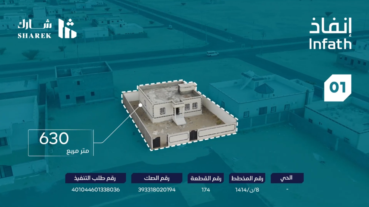 Preview image for فيلا