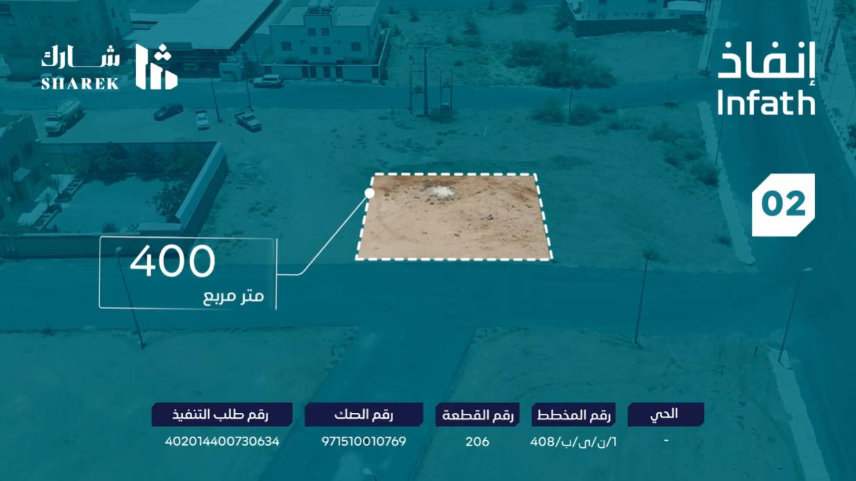 Preview image for ارض سكنية