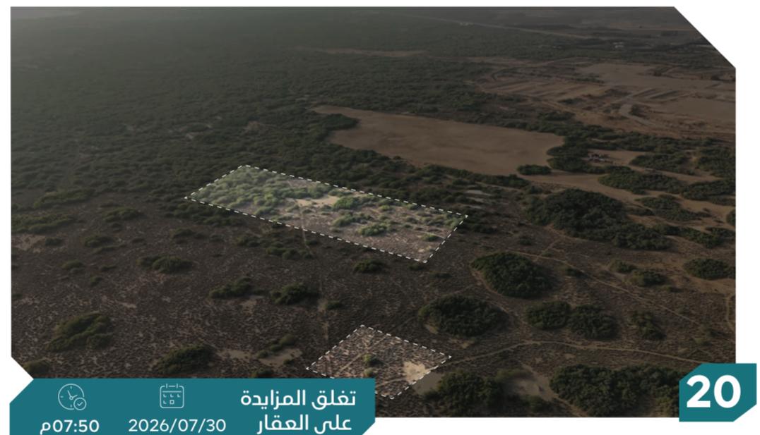 Preview image for قطعتي ارض زراعية