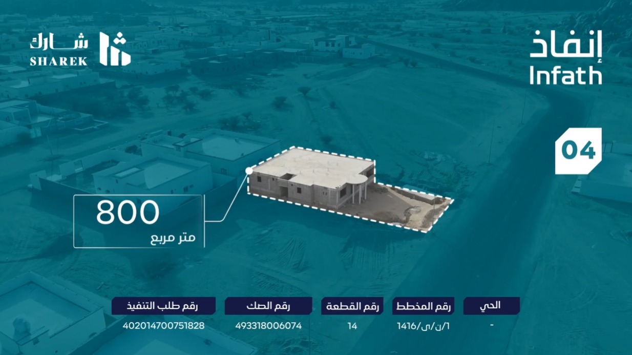 Preview image for فيلا