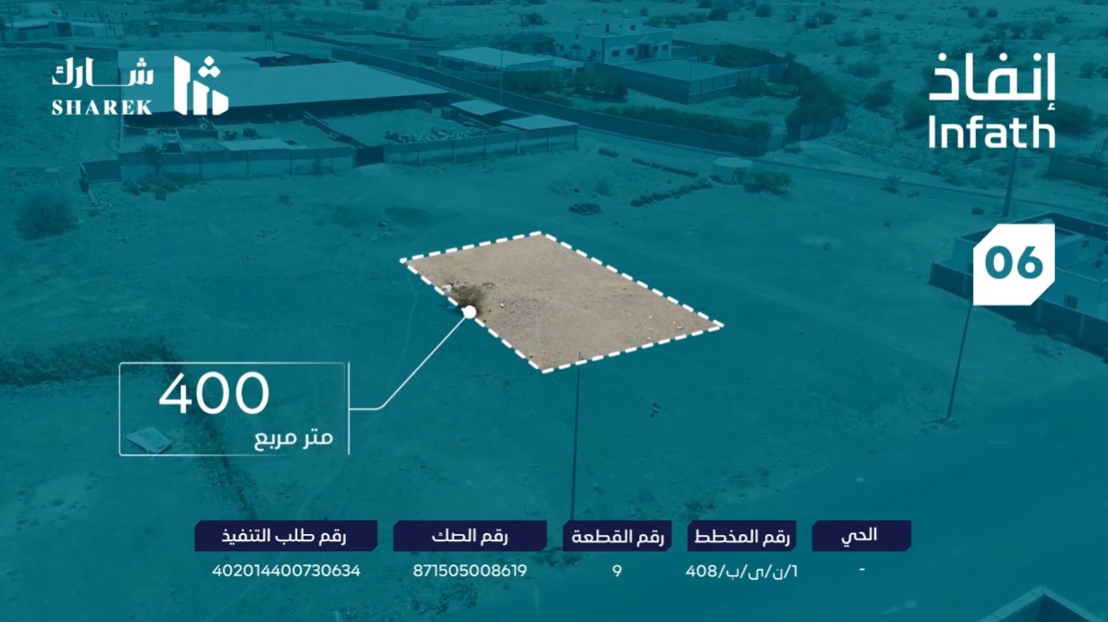 Preview image for ارض سكنية