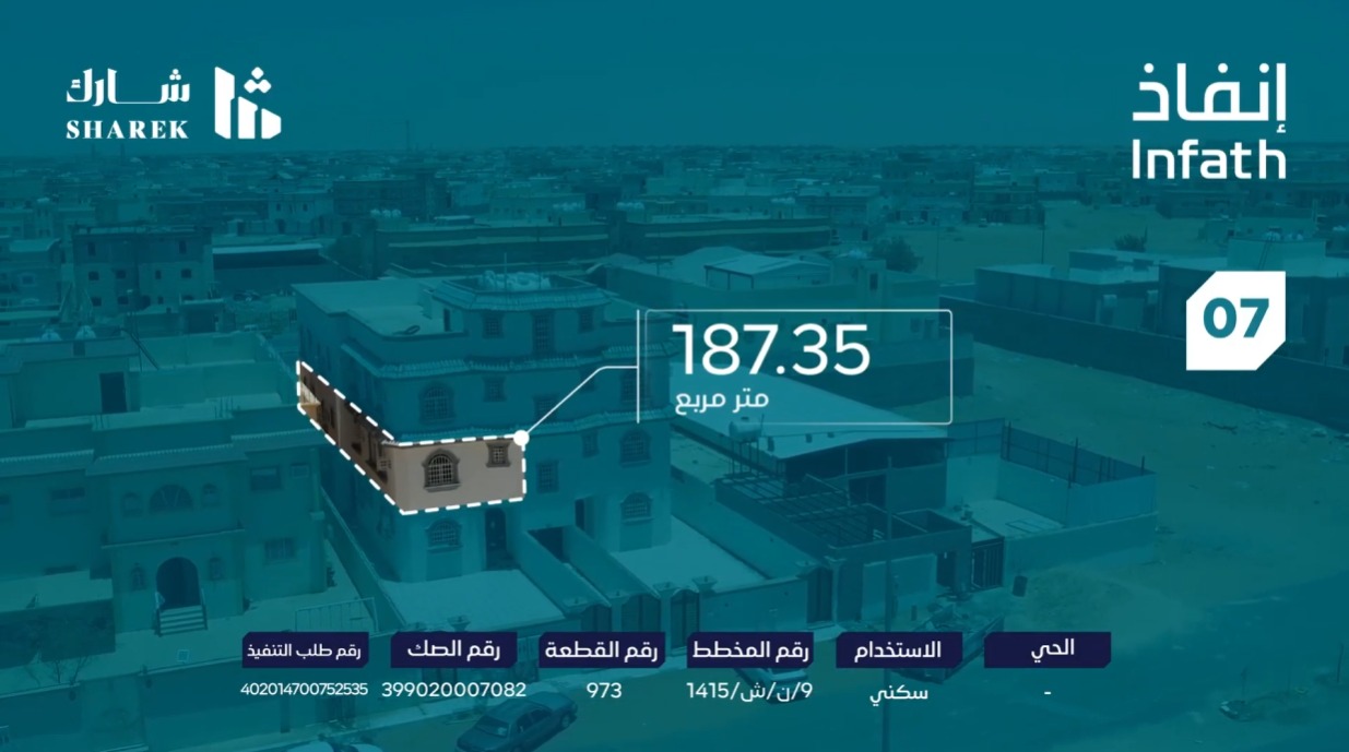Preview image for ‏شقة