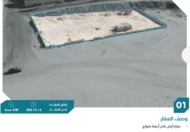 Preview image for ارض تجارية سكنية