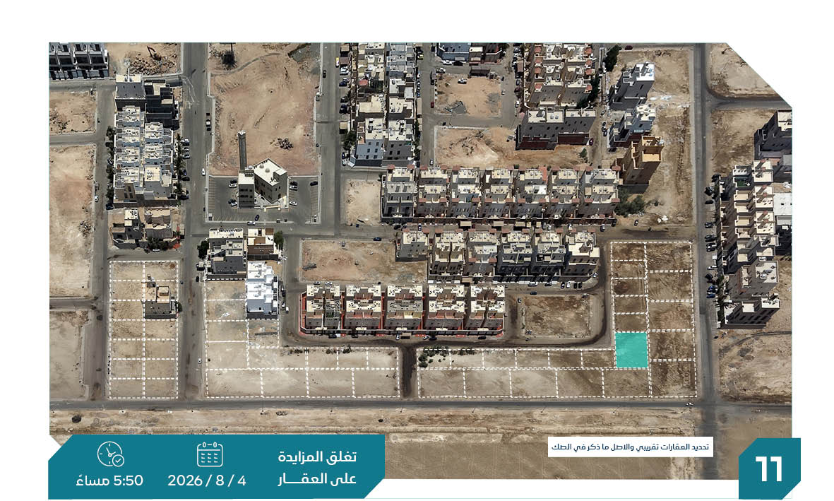 Preview image for ارض رقم 1/11 بمخطط الصواري بلك رقم 1