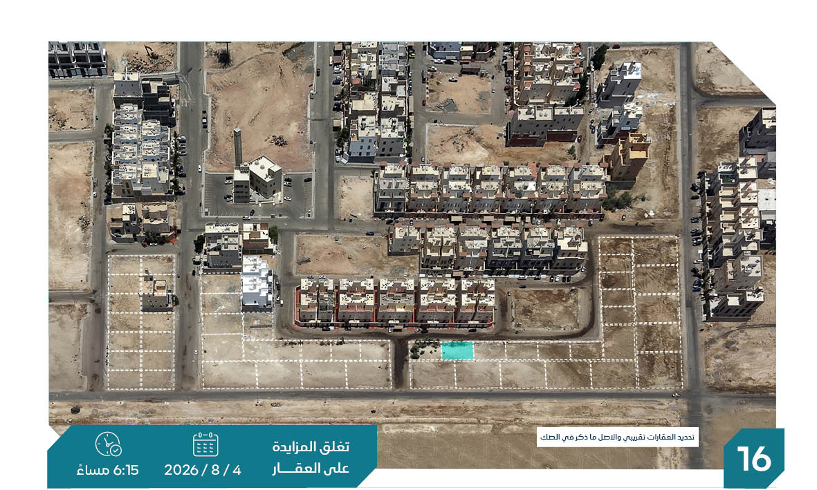 Preview image for ارض رقم 1/20 بمخطط الصواري بلك رقم 1