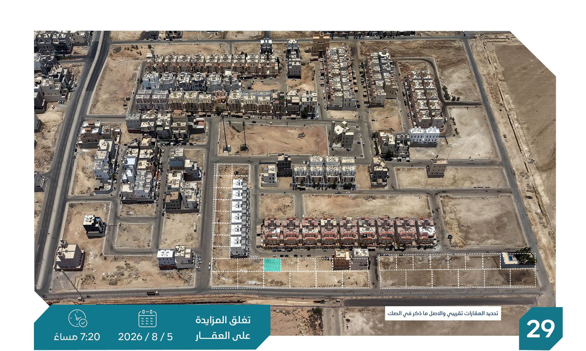 Preview image for ارض رقم 15/280 بمخطط الصواري بلك رقم 15