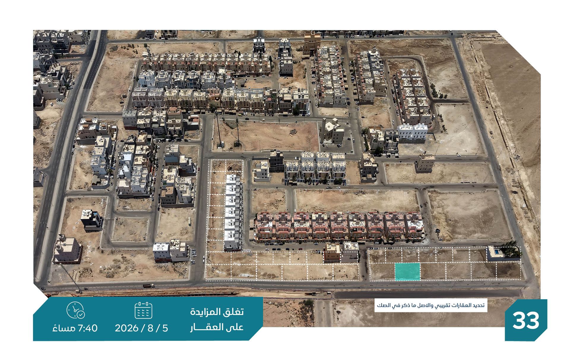 Preview image for ارض رقم 20/353 بمخطط الصواري بلك رقم 20  ( تجارية سكنية )