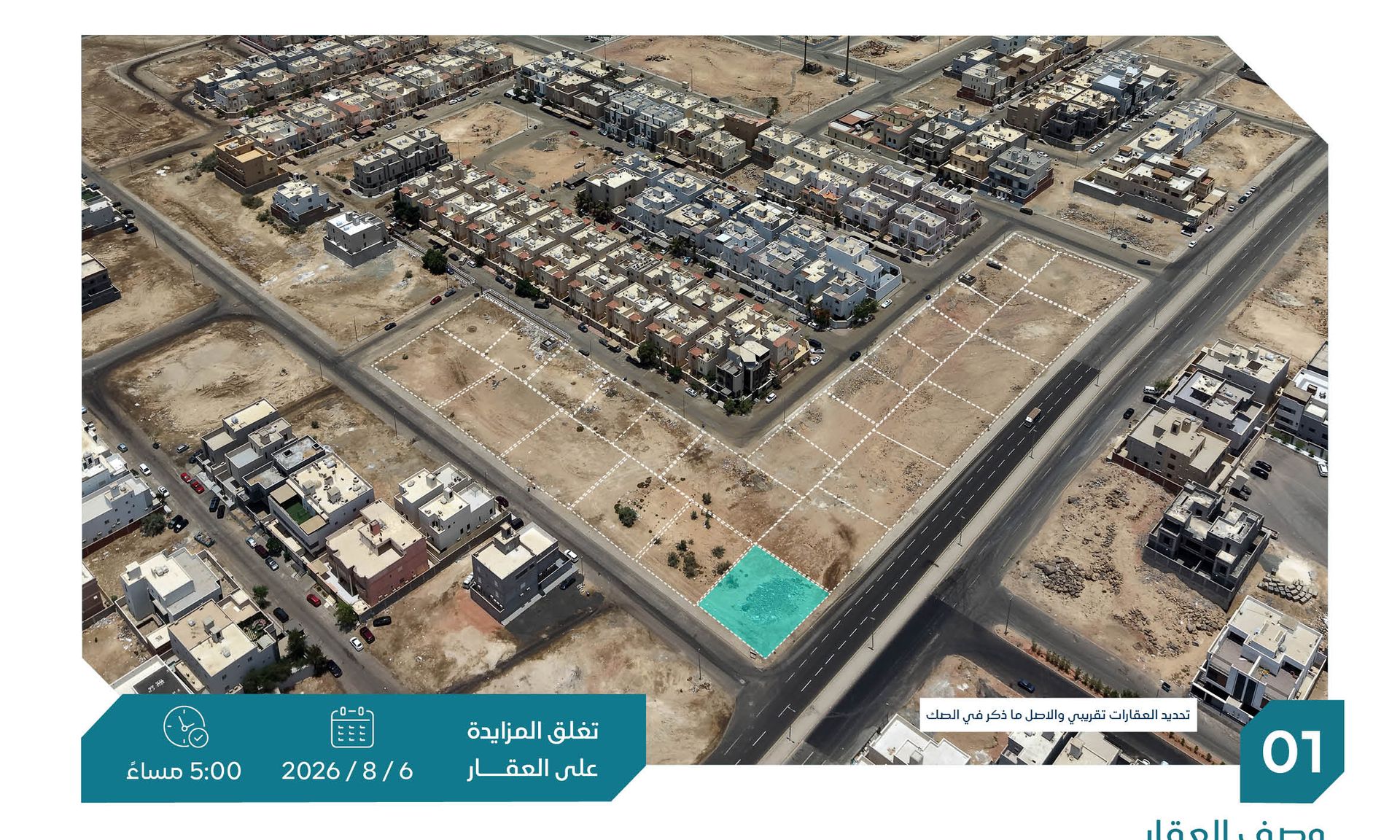 Preview image for ارض رقم 175 بمخطط الصواري بلك رقم 10