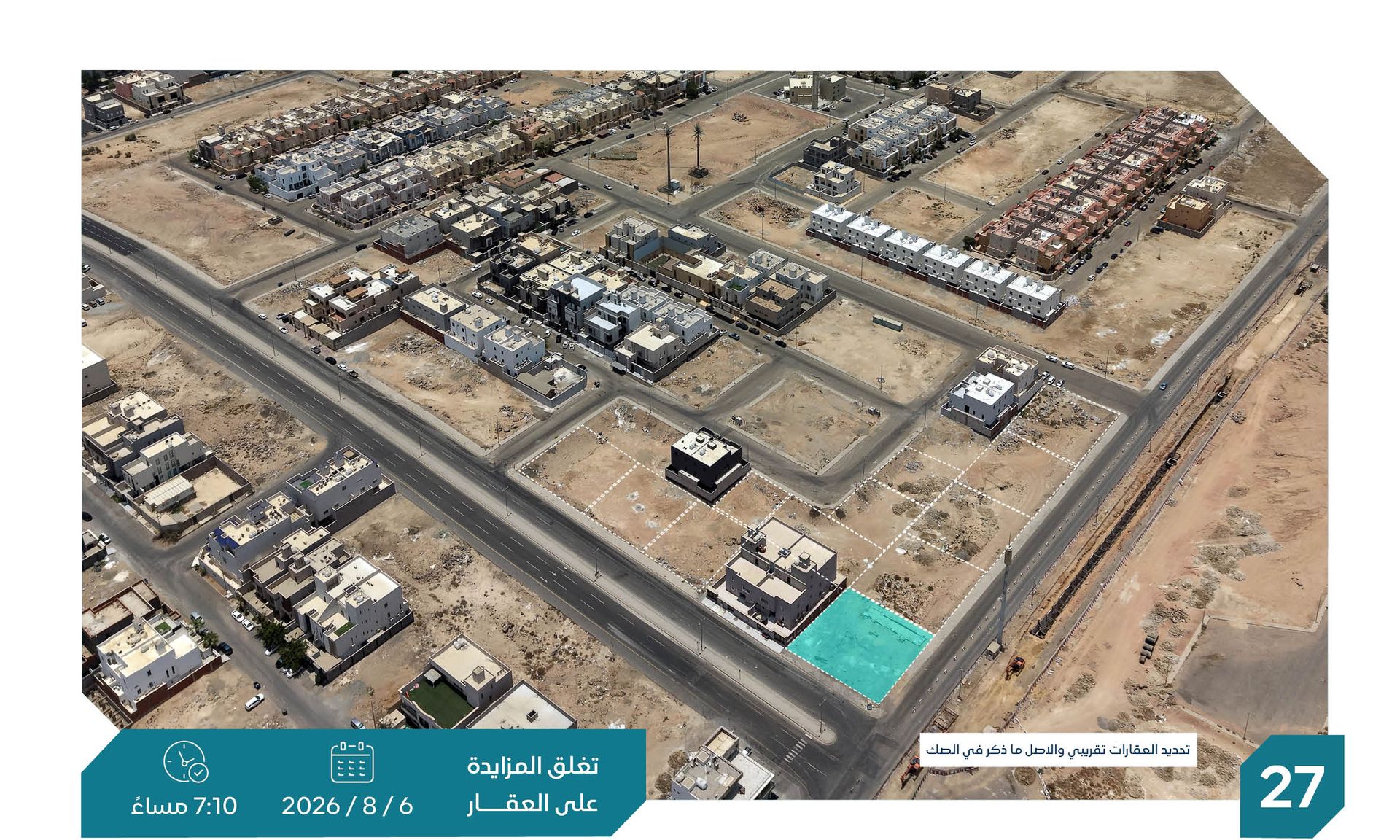 Preview image for ارض رقم 232 بمخطط الصواري بلك رقم 13 ( تجارية سكنية )