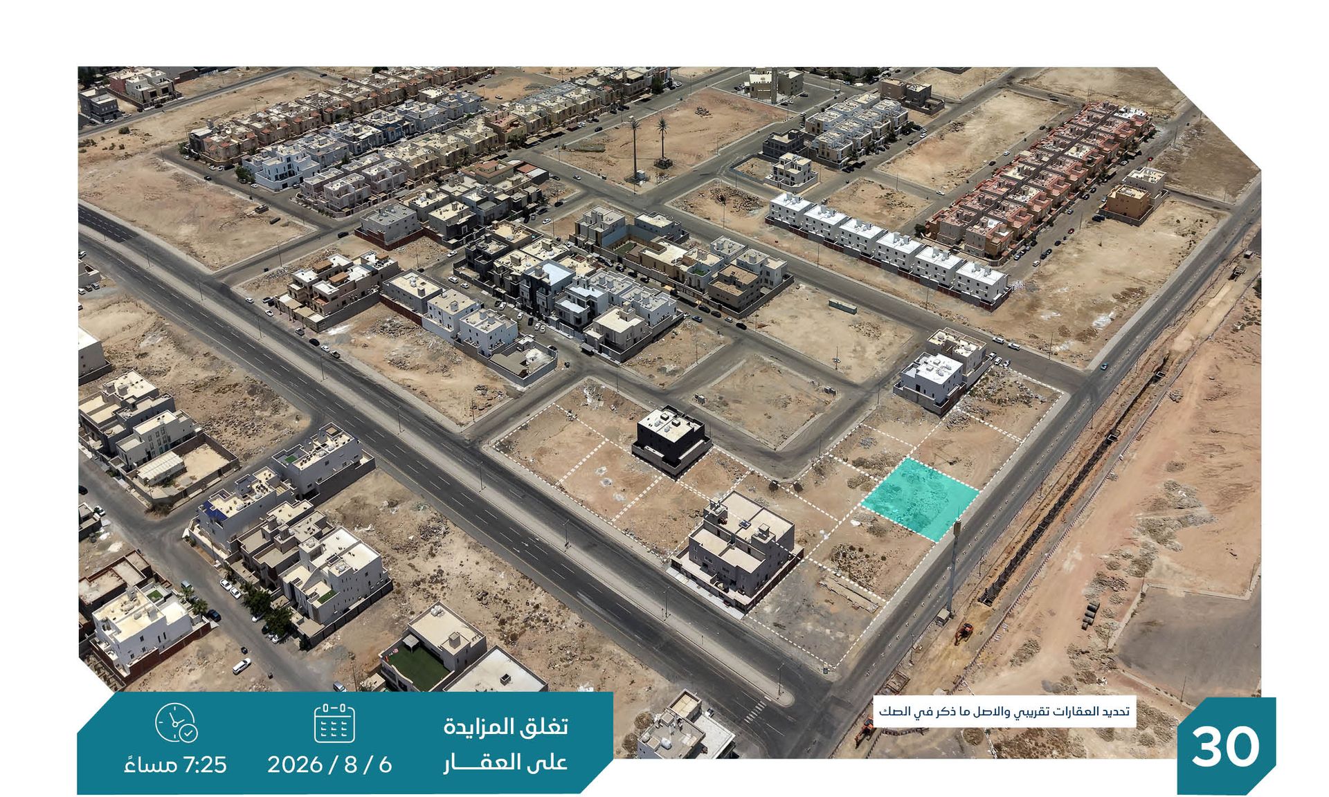 Preview image for ارض رقم 13/235 بمخطط الصواري بلك رقم 13 ( تجارية سكنية )