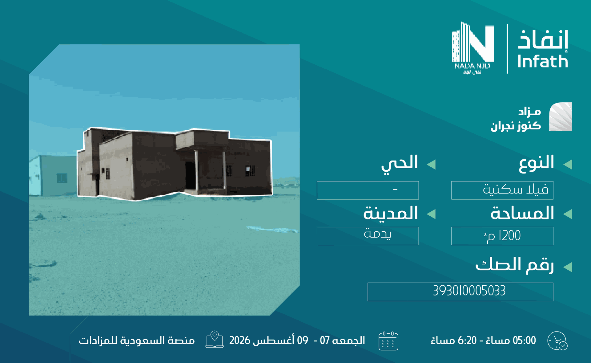 Preview image for فيلا سكنية