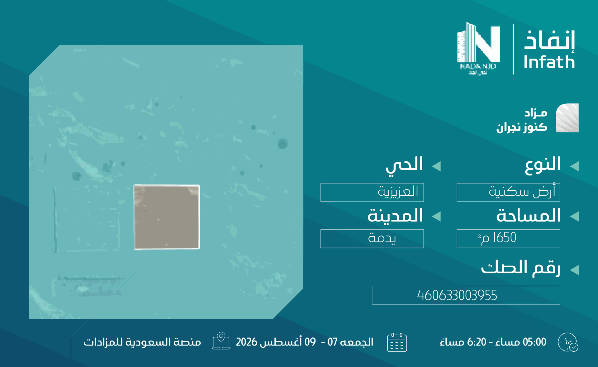Preview image for أرض سكنية في حي العزيزية