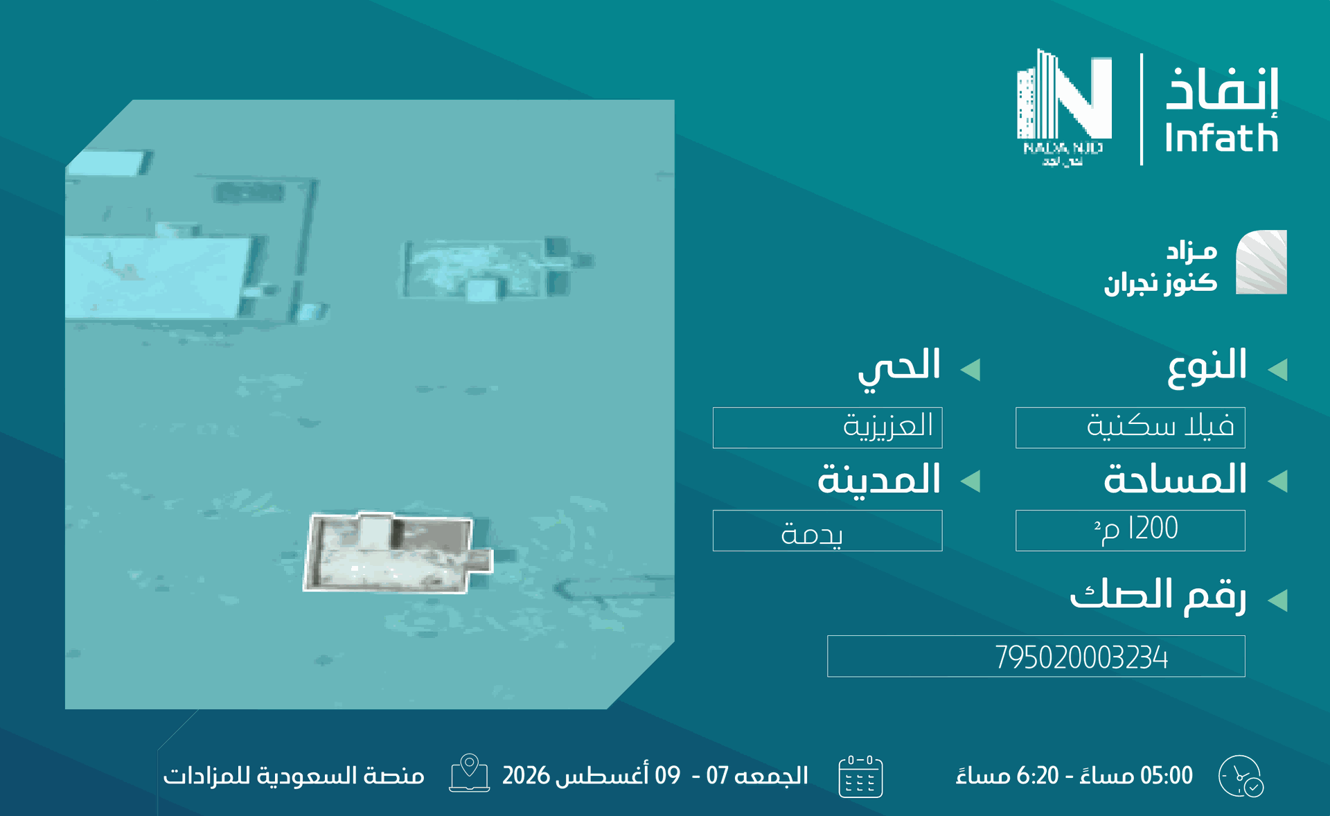 Preview image for فيلا سكنية في حي العزيزية