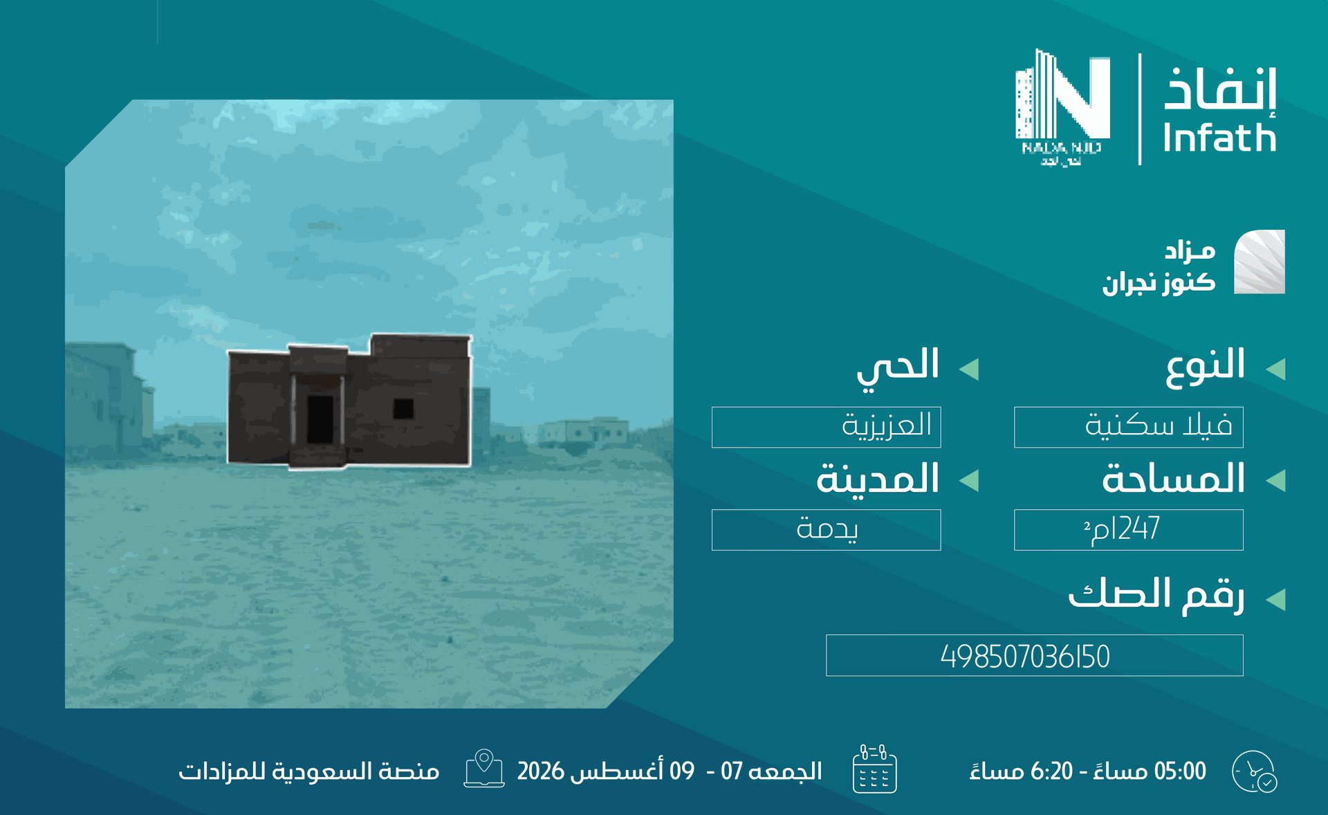 Preview image for فيلا سكنية في حي العزيزية