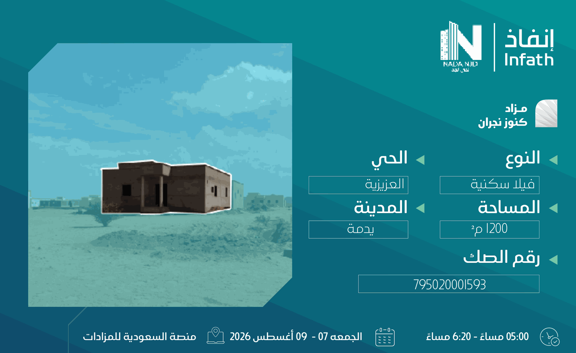 Preview image for فيلا سكنية في حي العزيزية