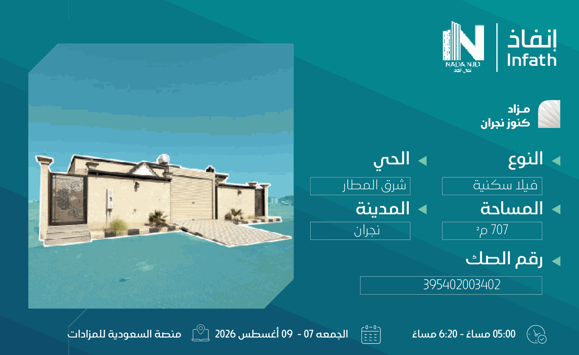 Preview image for فيلا سكنية في حي شرق المطار