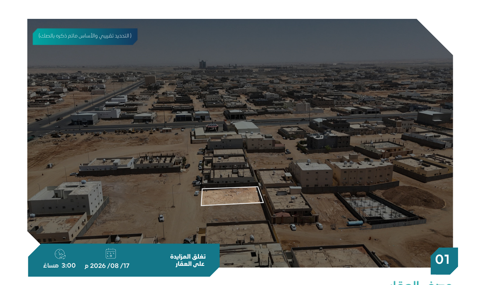 Preview image for أرض سكنية - حي التعاون