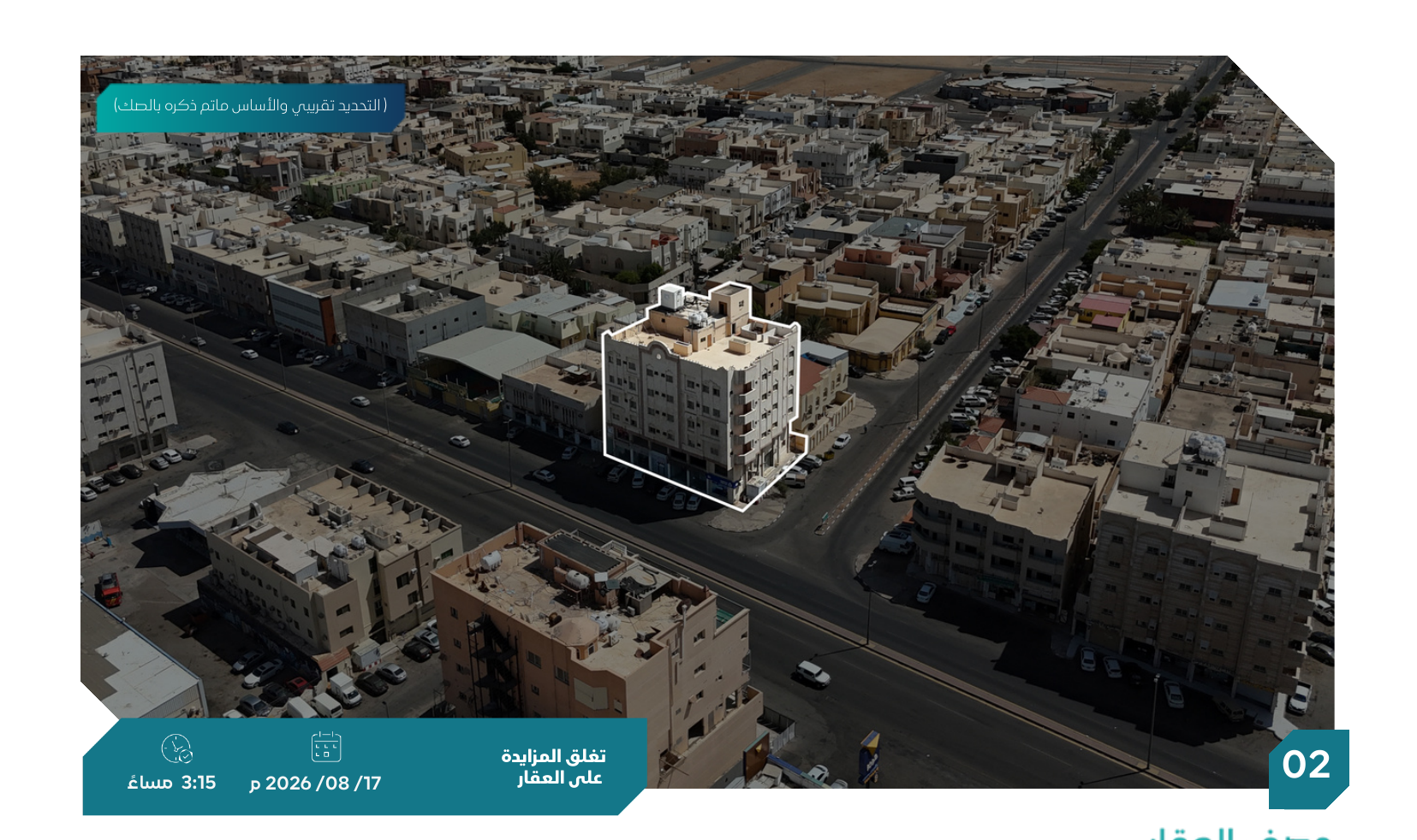 Preview image for عمارة سكنية تجارية - حي الورود