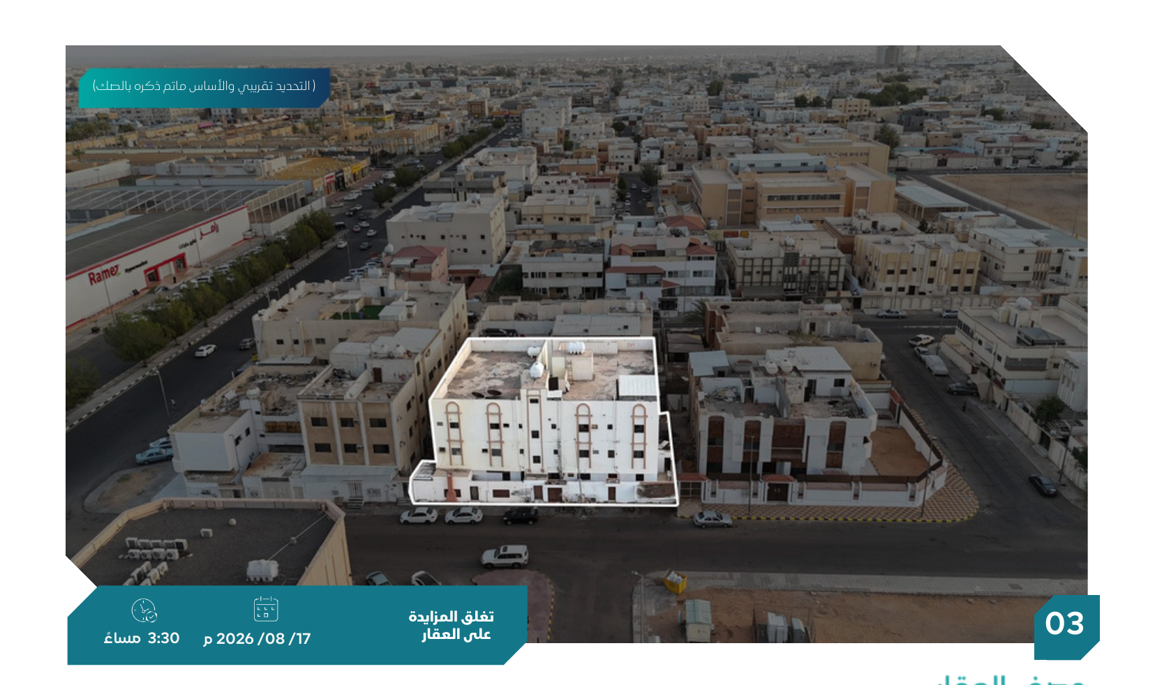 Preview image for عمارة سكنية - حي الفيصلية الشمالية