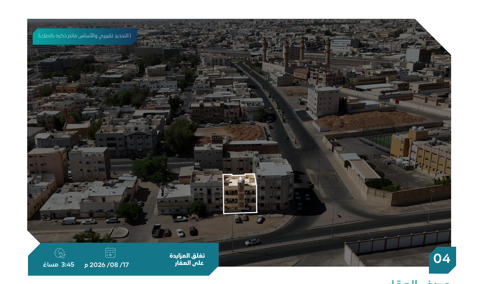 Preview image for عمارة سكنية - حي البلدة القديمة
