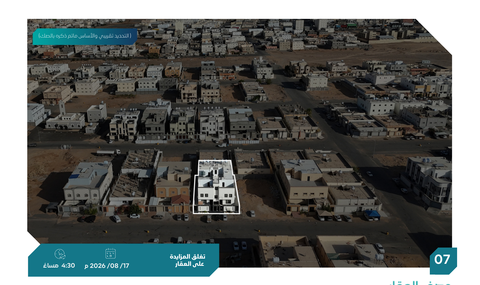 Preview image for شقة سكنية - حي الصفا