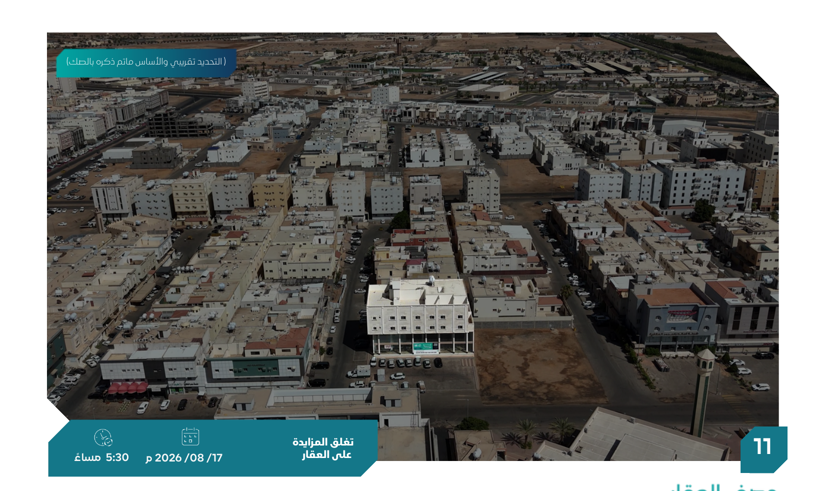 Preview image for شقة سكنية - حي الربوة