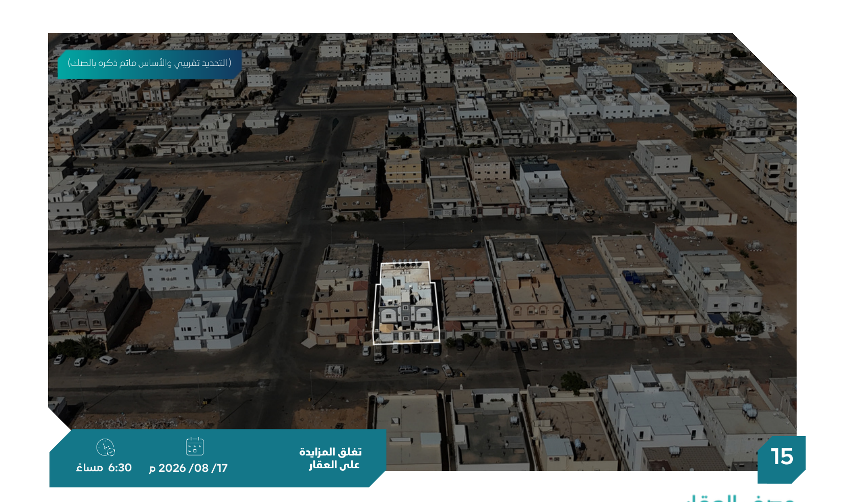 Preview image for شقة سكنية - حي الشفا
