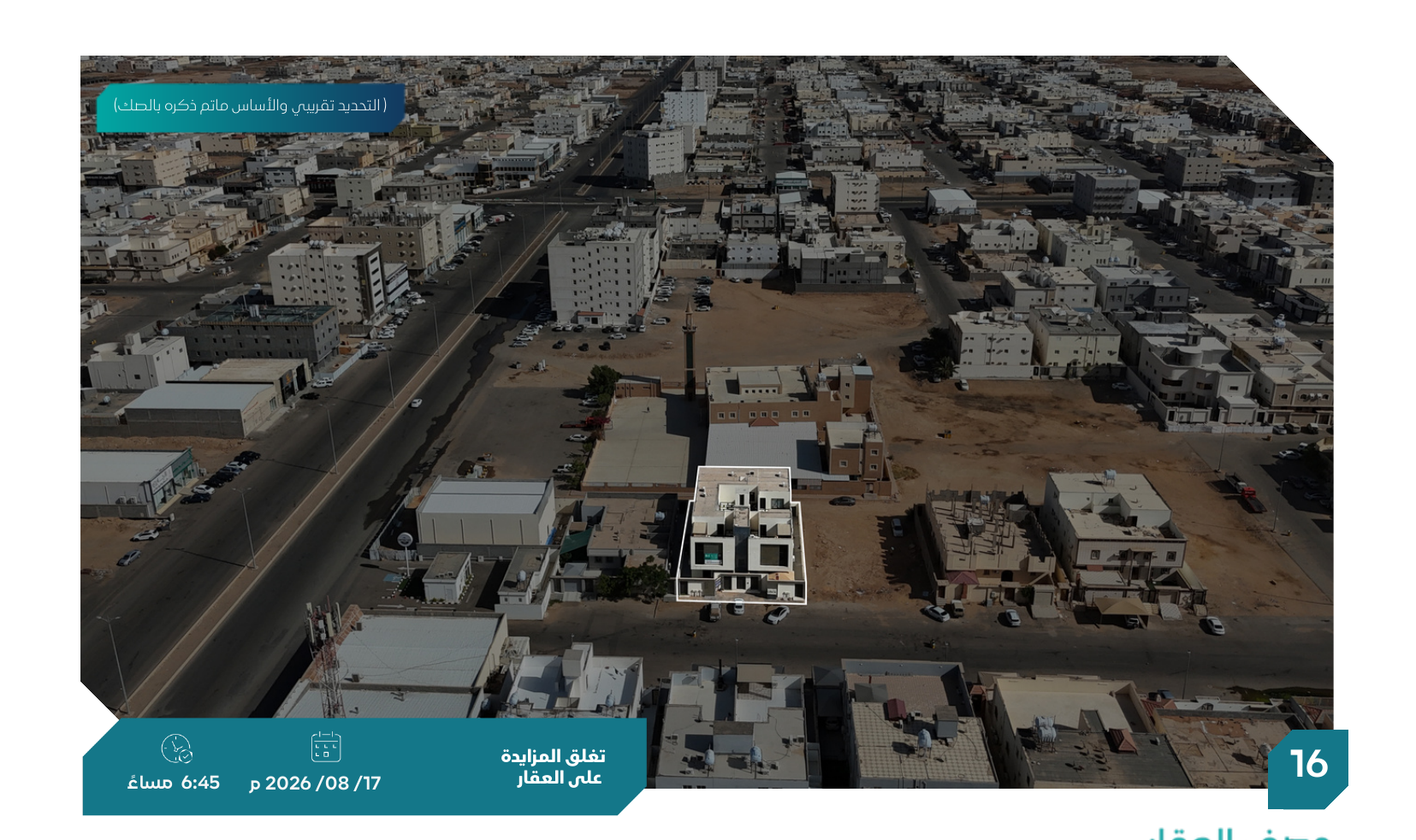 Preview image for شقة سكنية - حي الأخضر