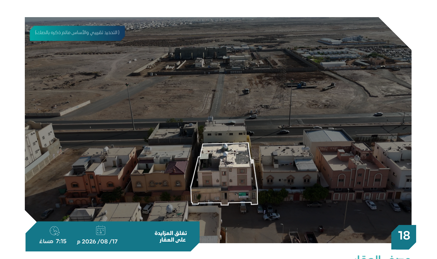 Preview image for شقة سكنية - حي الروضة