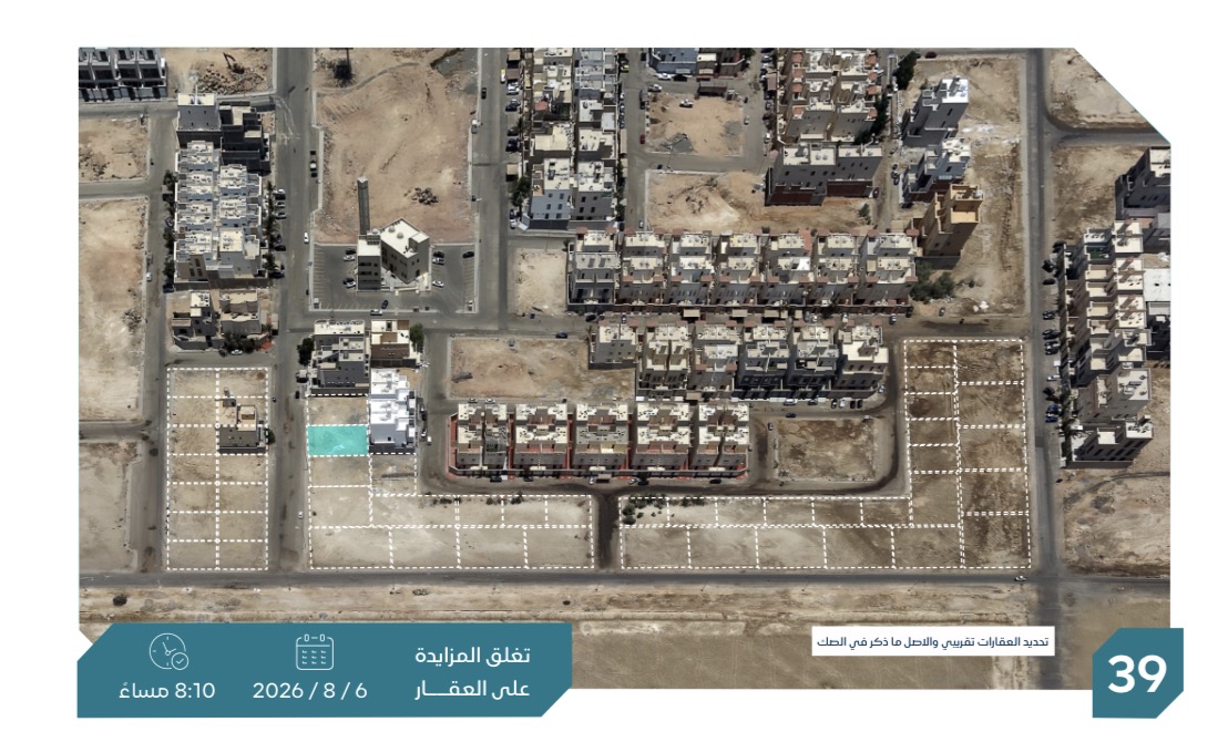 Preview image for أرض رقم 2/35 بمخطط الصواري بلك رقم 2