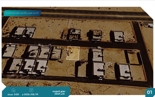 Preview image for أرض سكنية