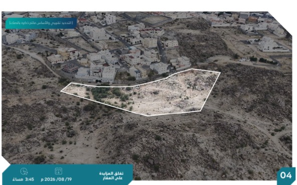 Preview image for أرض زراعية