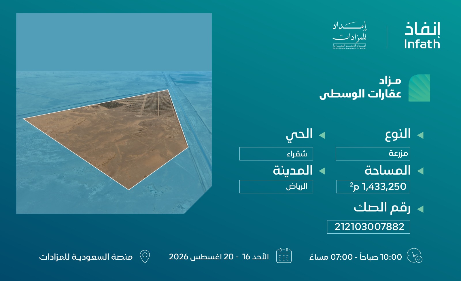 Preview image for مزرعة
