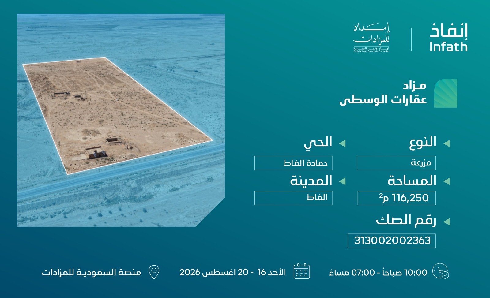 Preview image for مزرعة