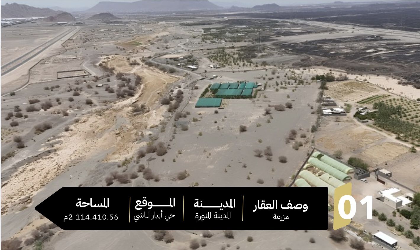 Preview image for مزرعة