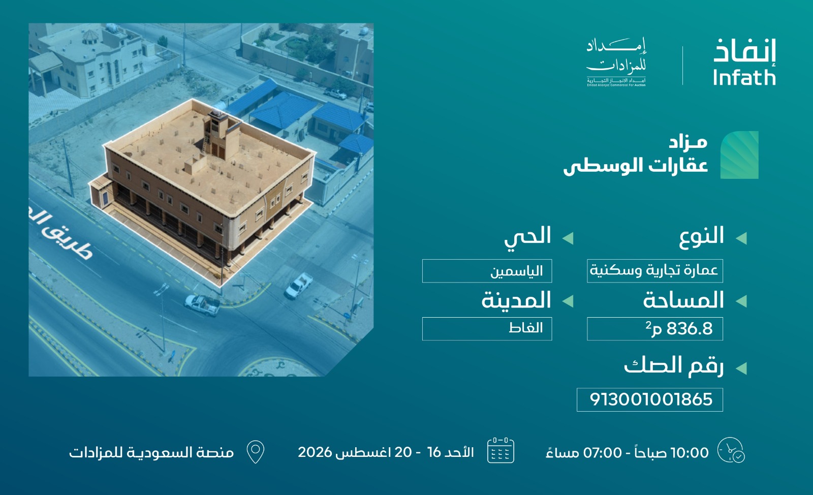 Preview image for عمارة