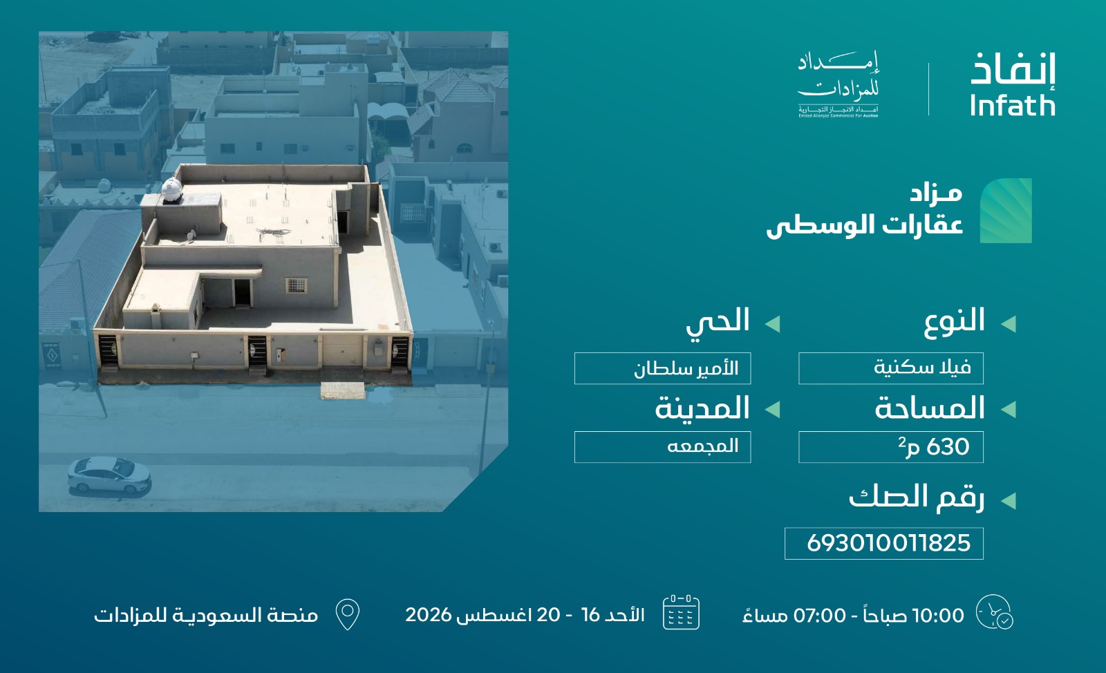Preview image for فيلا سكنية