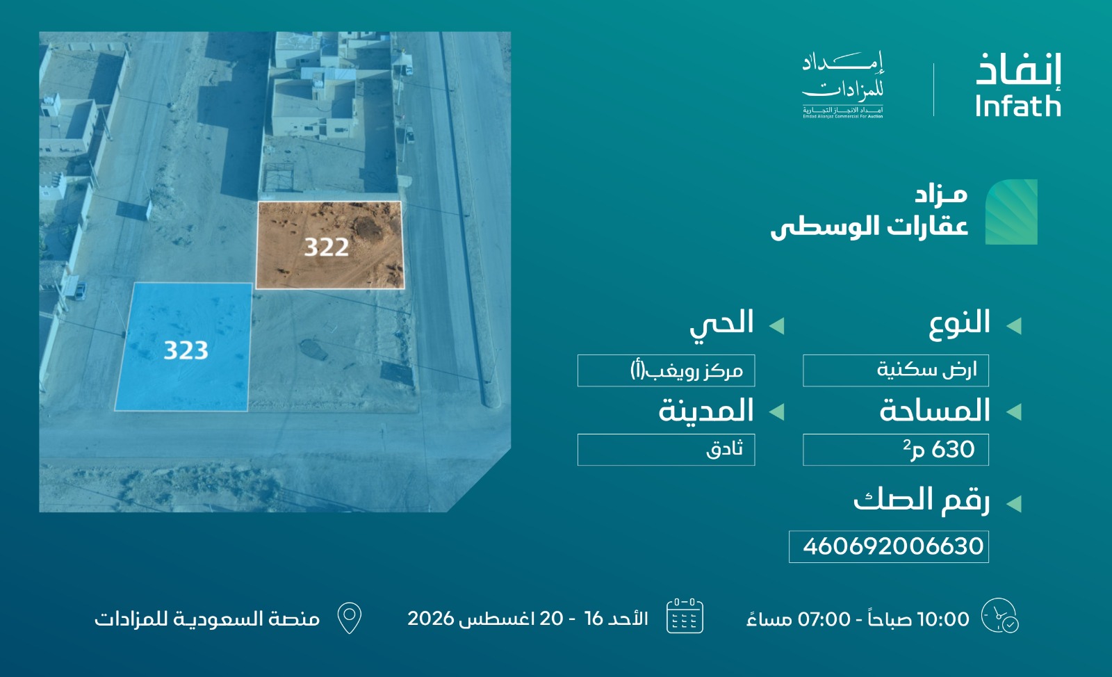 Preview image for أرض سكنية