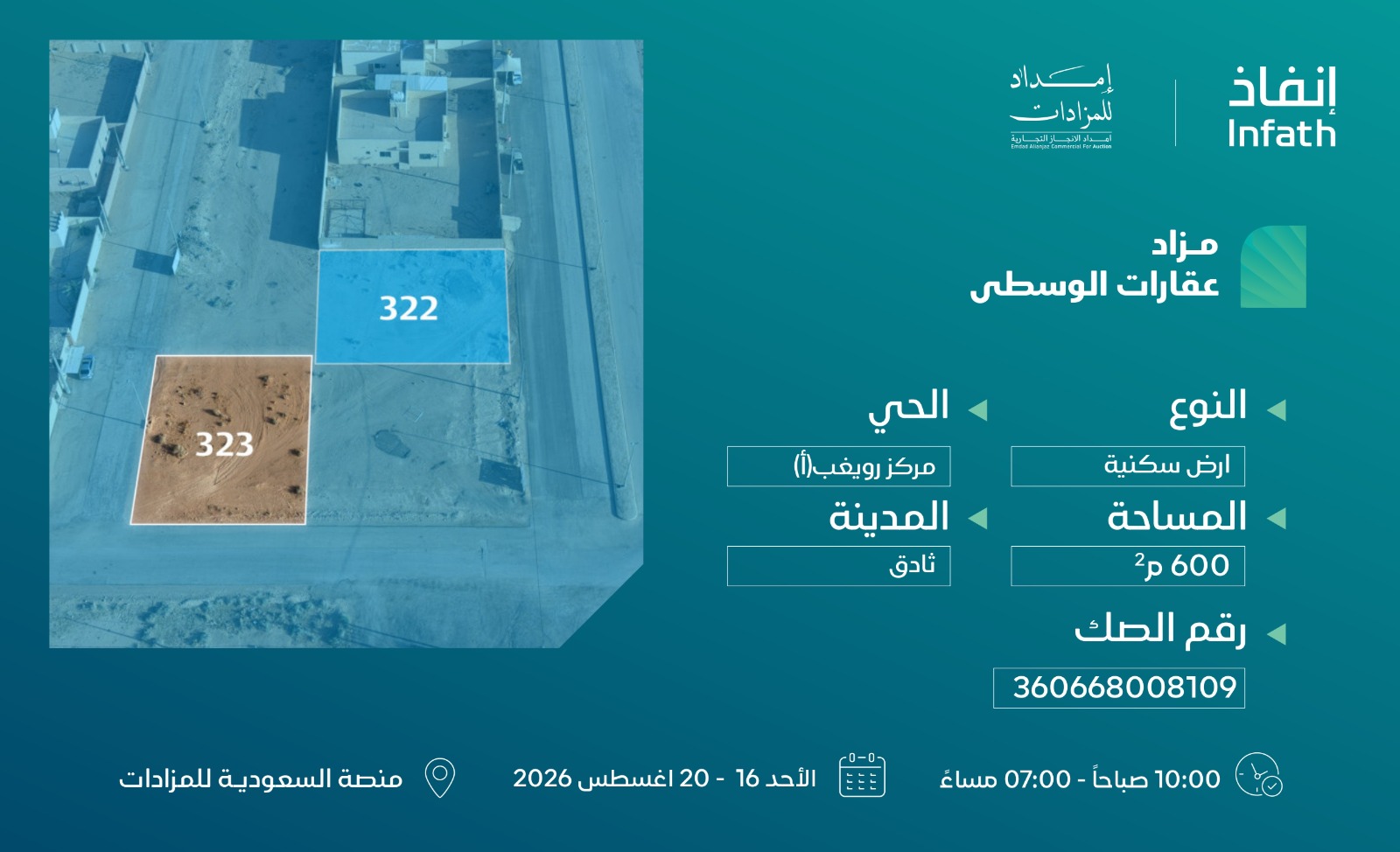 Preview image for أرض سكنية
