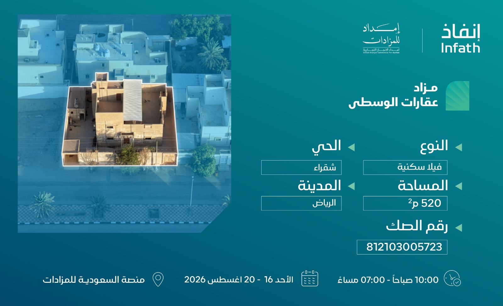 Preview image for فيلا سكنية