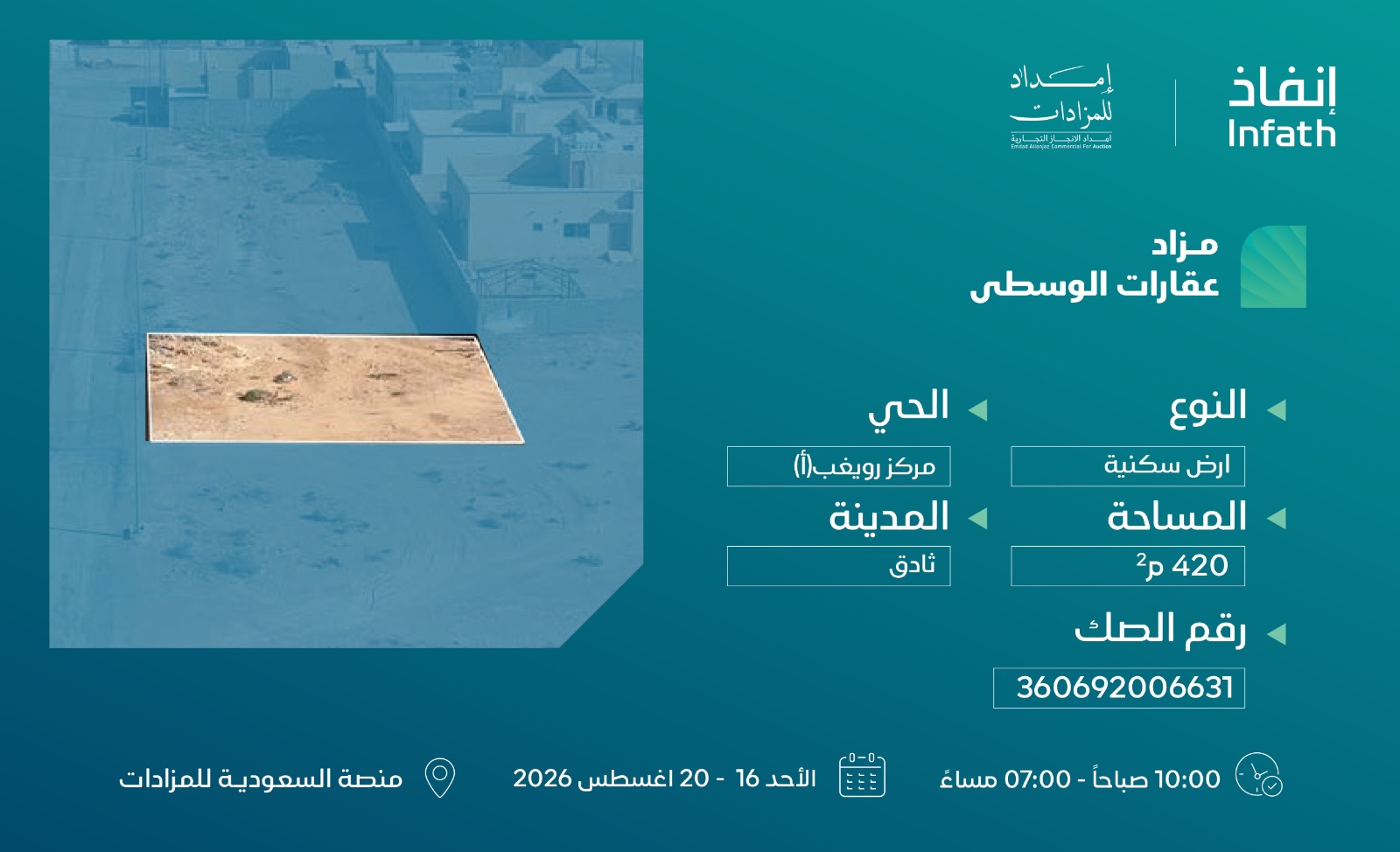 Preview image for أرض سكنية